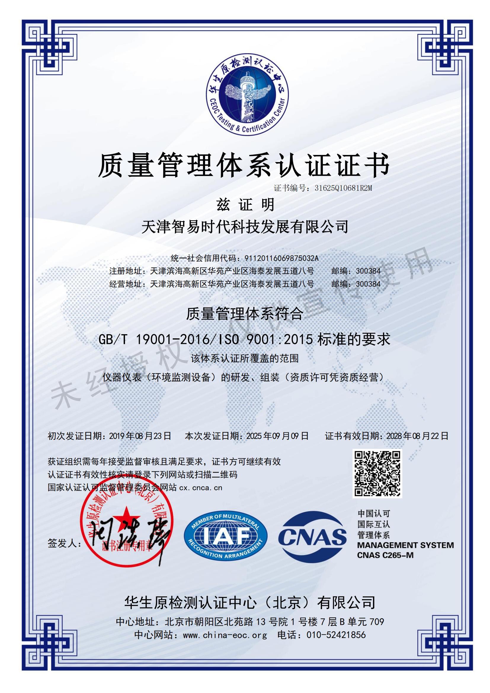 ISO9001