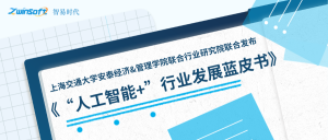 《2025“人工智能+”行业发展蓝皮书》：AI数据，驱动智能时代的核心引擎