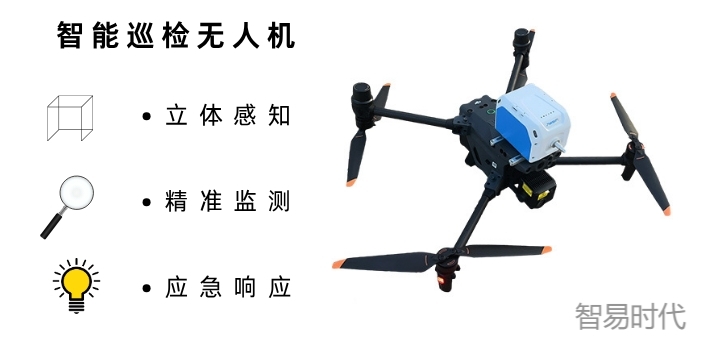 巡检无人机