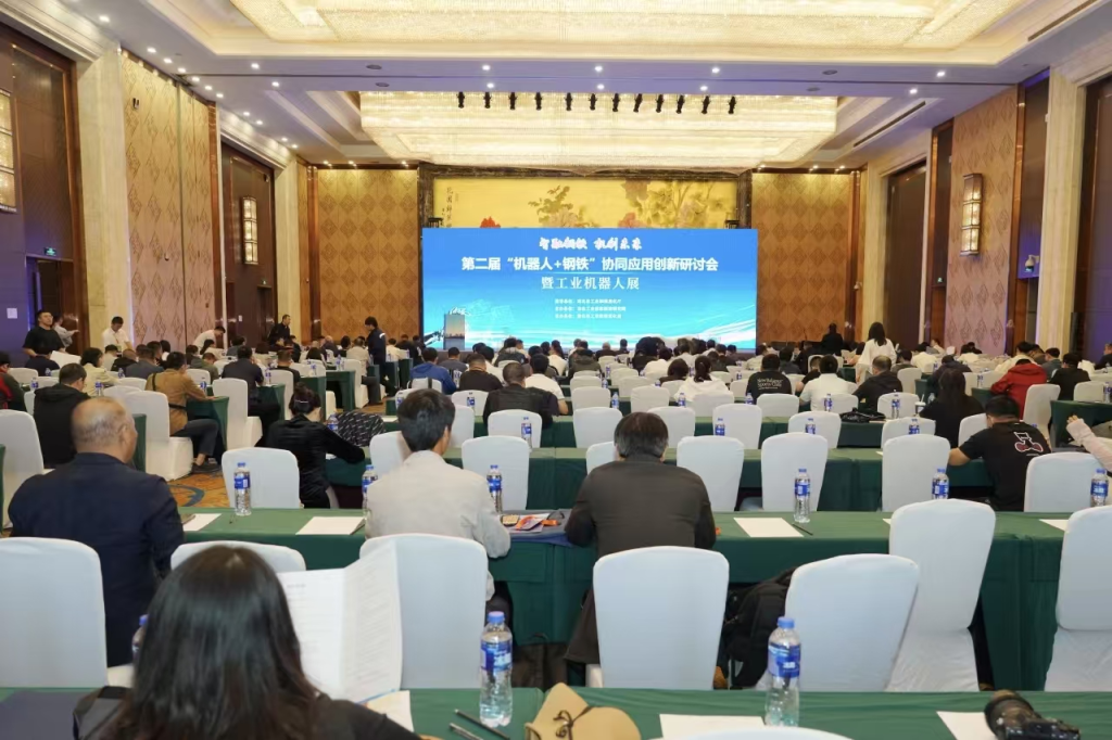 智易时代亮相第二届“机器人+钢铁”协同应用创新研讨会暨工业机器人展