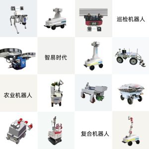 智易时代智能巡检机器人
