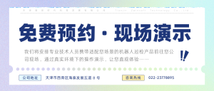 机器人巡检演示