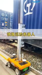智易时代铁路巡检机器人
