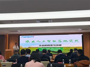 智易时代参加2026智慧农业新质生产力发展论坛