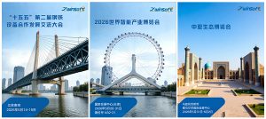 5月展会邀请函