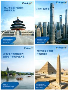 6月展会邀请函