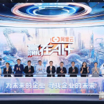 智易时代亮相中国AI创业者大会暨《赢在AI+》第二季启动仪式