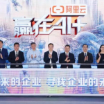 智易时代亮相中国AI创业者大会暨《赢在AI+》第二季启动仪式