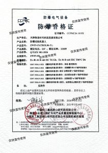挂轨式防爆巡检机器人 防爆合格证