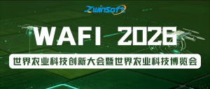 智易时代诚邀您莅临WAFI 2026世界农业科技创新大会暨世界农业科技博览会