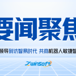 天津滨海高新区领导到访智易时代，共谋机器人敏捷智造中心建设新篇